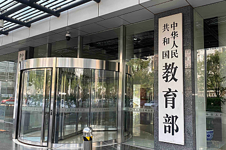 Ministry of Education