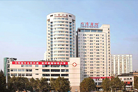 Tongji Hospital