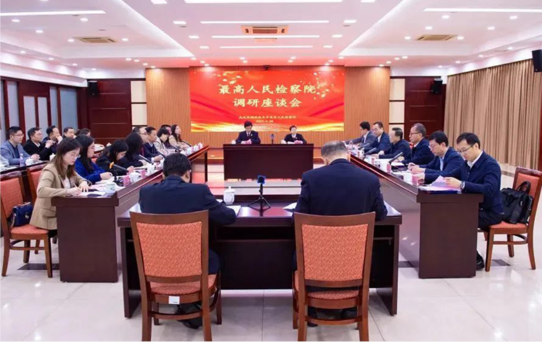 Sun Qian, then a member of the Party Leadership Group and Deputy Procurator-General of the Supreme People's Procuratorate, convened a symposium, and Changjiang Electric was invited to participate