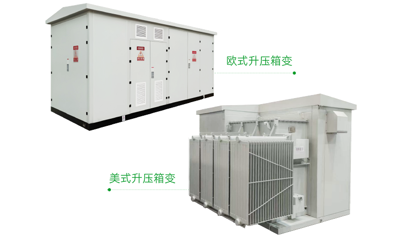 Centralized photovoltaic new energy step-up transformer station（35kV/0.8kV）