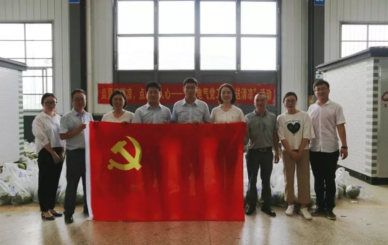“炎夏送清凉，点滴润人心”| 威廉希尔足球官网党工团开展送清凉活动