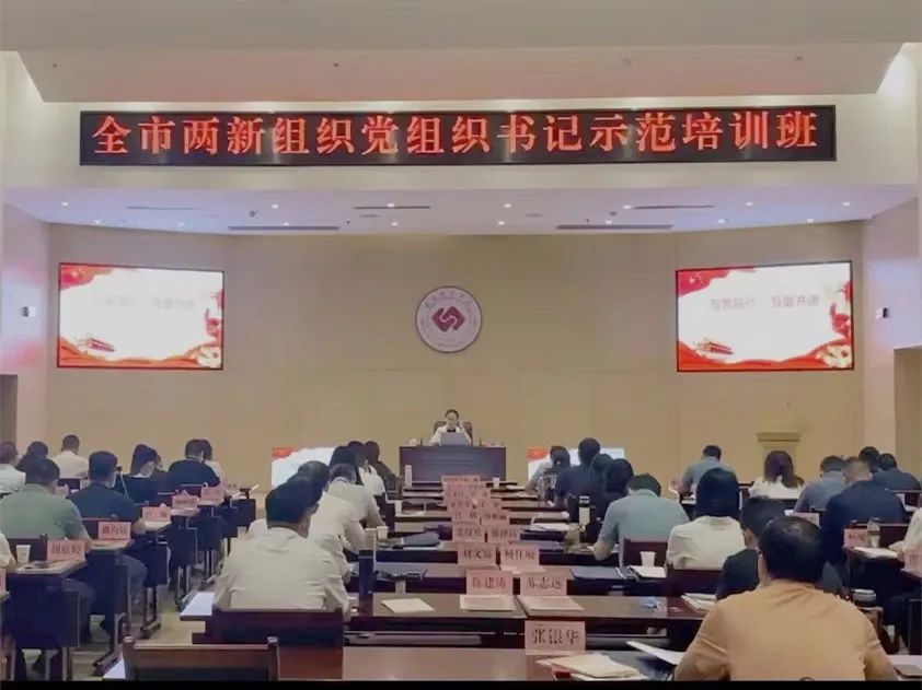 威廉希尔足球官网“红色电流 数智能量”党建品牌走进武汉市、荆门市两新组织党组织书记示范培训班