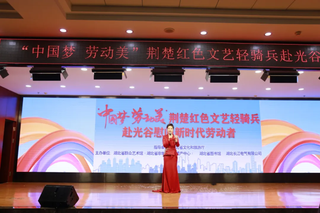 “中国梦 劳动美”荆楚红色文艺轻骑兵走进威廉希尔足球官网慰问新时代劳动者