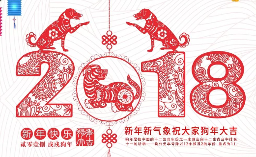 威廉希尔足球官网祝愿大家元旦快乐，幸福安康！