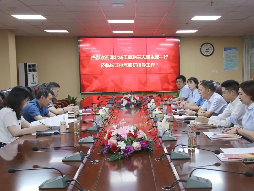 湖北省工商联领导到威廉希尔足球官网调研指导工作