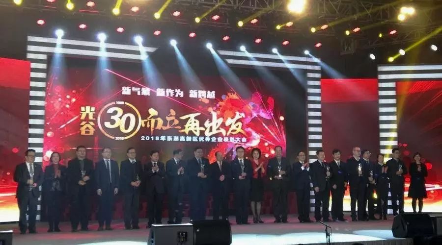 乐于挑重担 勇于开新局 | 威廉希尔足球官网荣获东湖高新区“质量管理先进企业”荣誉称号