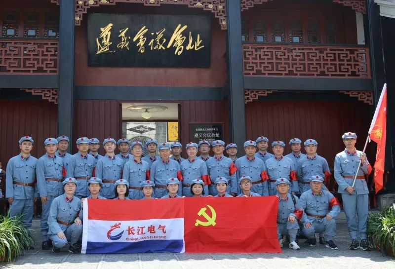 追寻红色记忆 传承长征精神|威廉希尔足球官网党委“重走长征路 坚定跟党走”活动纪实