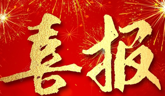 威廉希尔足球官网再获“武汉民营企业100强”“武汉民营制造业企业50强”双荣誉