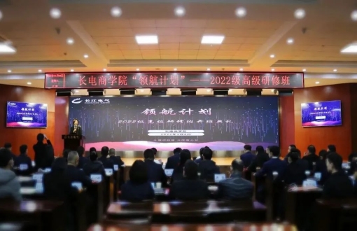 比学赶超 共赢未来｜威廉希尔足球官网“领航计划”正式启动