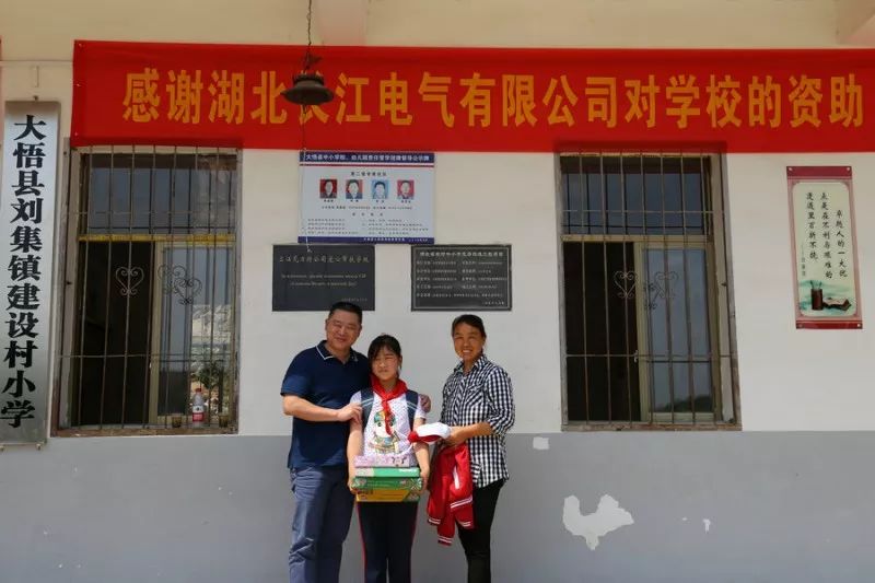关爱儿童，别样六一|威廉希尔足球官网党委赴孝感开展爱心助学公益活动