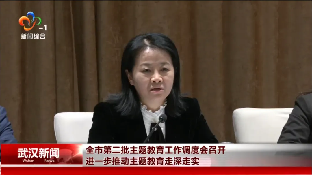 武汉市第二批主题教育工作调度会召开｜威廉希尔足球官网作为唯一企业代表发言