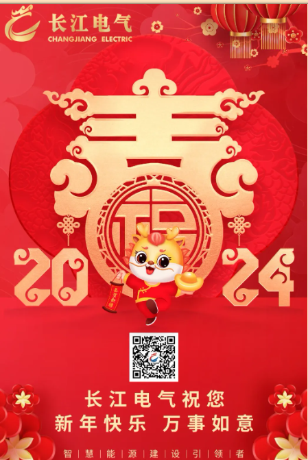 龙行龘龘 前程朤朤｜威廉希尔足球官网祝您新春快乐，万事如意！