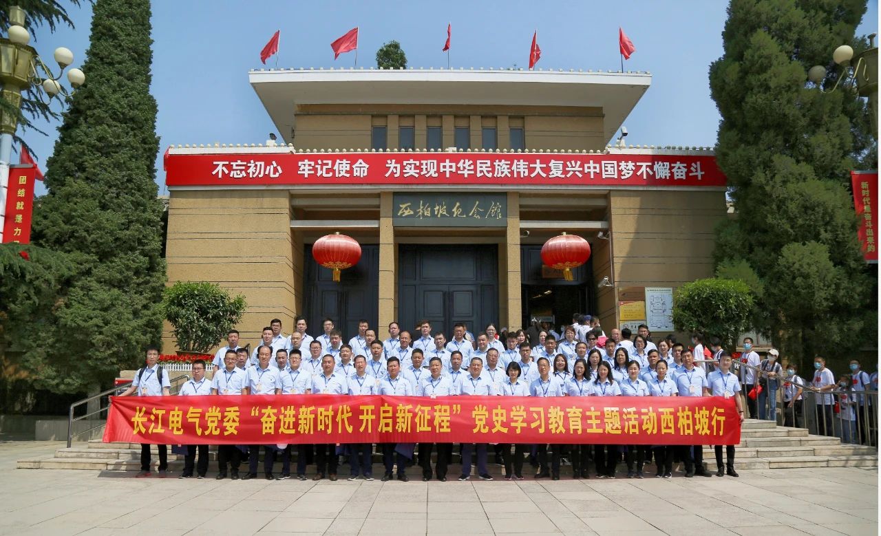 奋进新时代 开启新征程 | 威廉希尔足球官网党委赴西柏坡开展党史学习教育