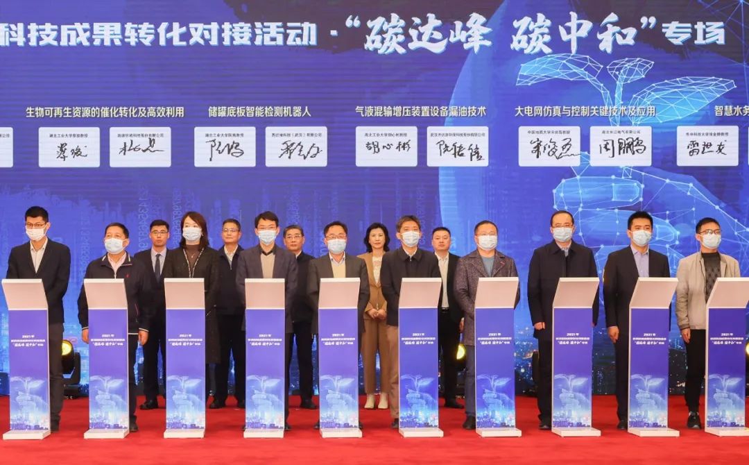 威廉希尔足球官网亮相武汉科技成果转化对接活动“双碳”专场