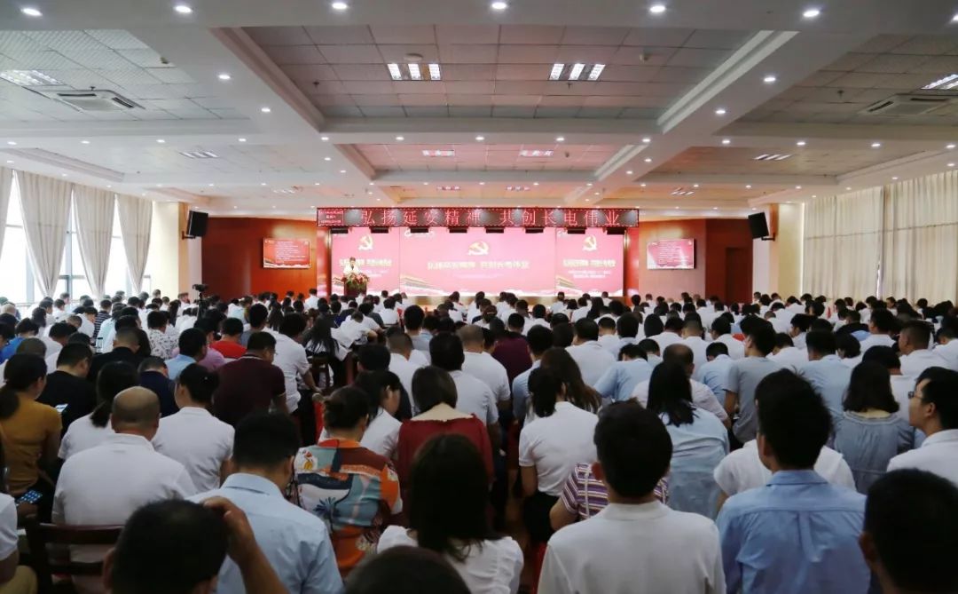 弘扬延安精神 共创长电伟业 |威廉希尔足球官网党委召开庆祝中国共产党成立98周年暨“七一”表彰大会
