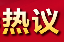 盛会凝聚力量 使命催人奋进 | 党的二十大报告在威廉希尔足球官网党员干部职工中引起热烈反响