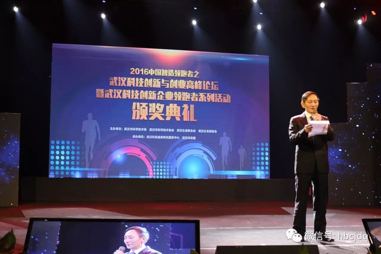迈向价值链的更高端 威廉希尔足球官网斩获武汉科技创新企业“双荣誉