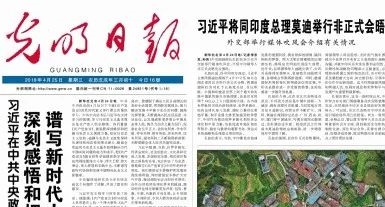 厉害了，我的长电 |《光明日报》点赞威廉希尔足球官网创新非公企业党建工作机制