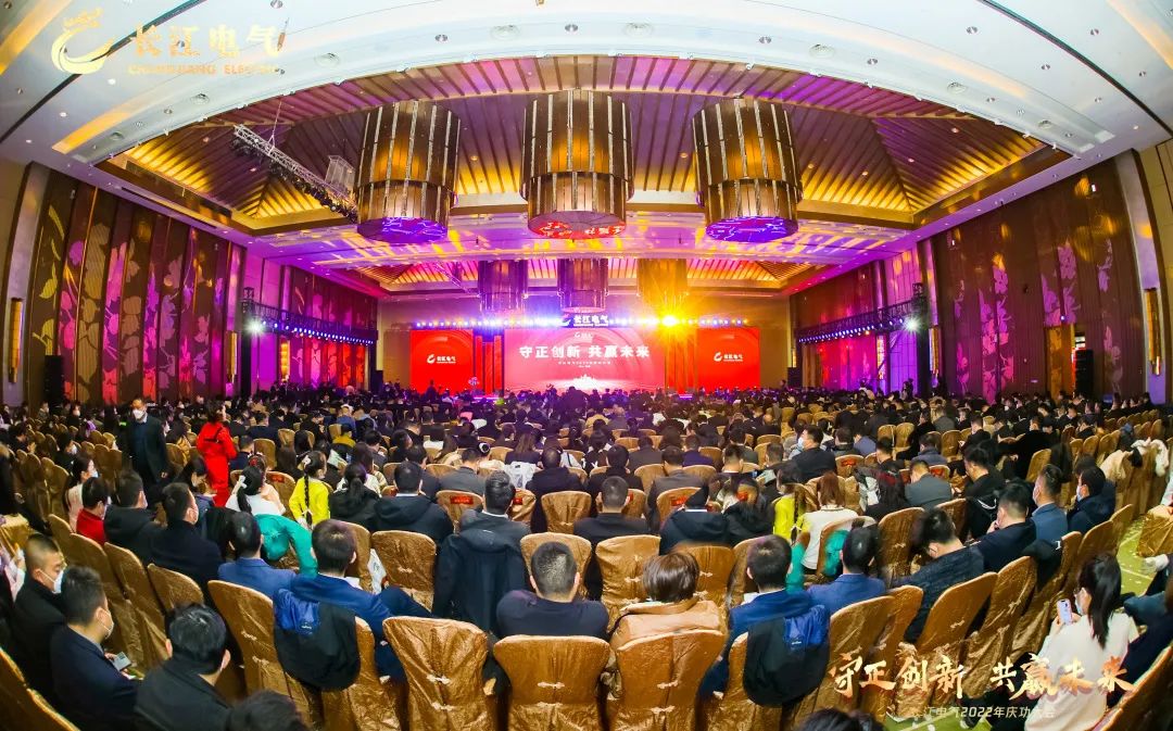 守正创新 共赢未来｜热烈庆祝威廉希尔足球官网2022年庆功大会暨2023年新春联欢会圆满举行