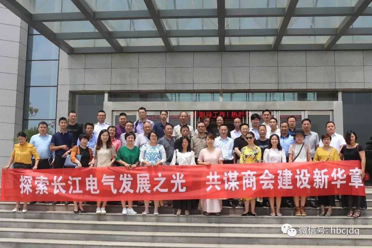 武汉襄阳商会、武汉地级市商会联盟走进威廉希尔足球官网