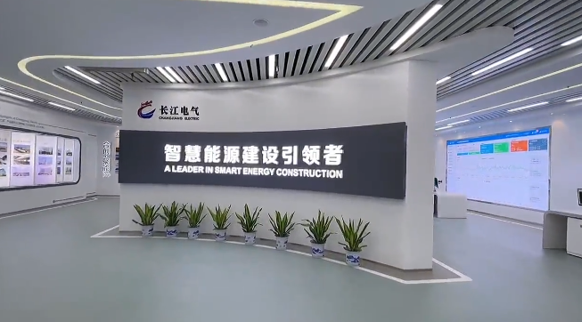 争做智慧能源建设引领者 | 威廉希尔足球官网高端数字化展厅正式开放