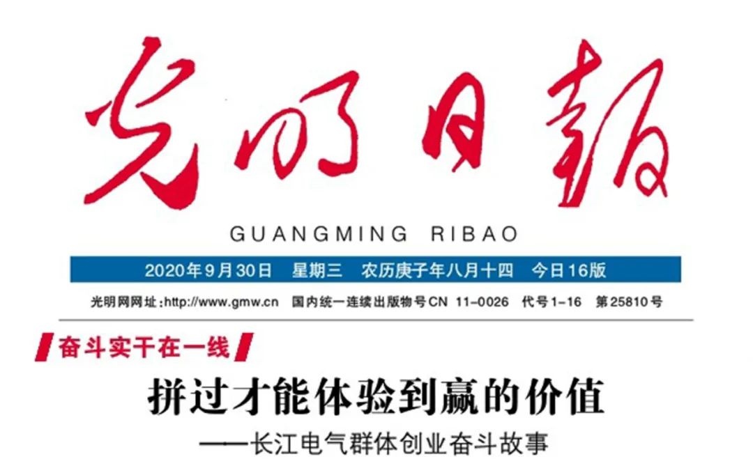奋斗实干在一线|《光明日报》专栏聚焦威廉希尔足球官网群体创业家奋斗故事