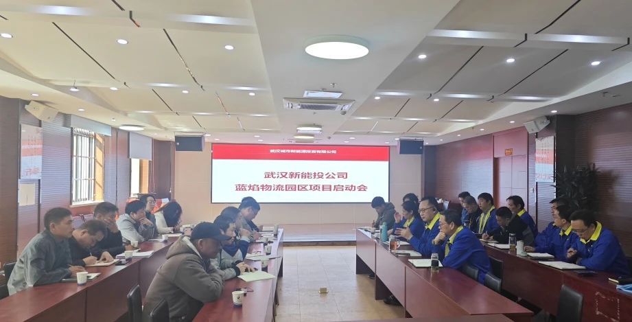 打造智慧零碳园区标杆｜威廉希尔足球官网启动新能投首座零碳综合示范园区建设