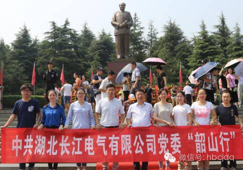 寻访红色记忆，传承韶山精神——威廉希尔足球官网党委红色之旅“韶山行”圆满成功